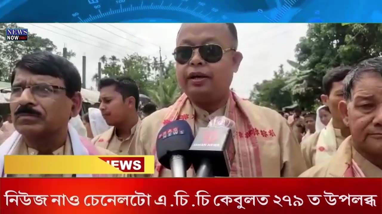 5 May Assamese News 2