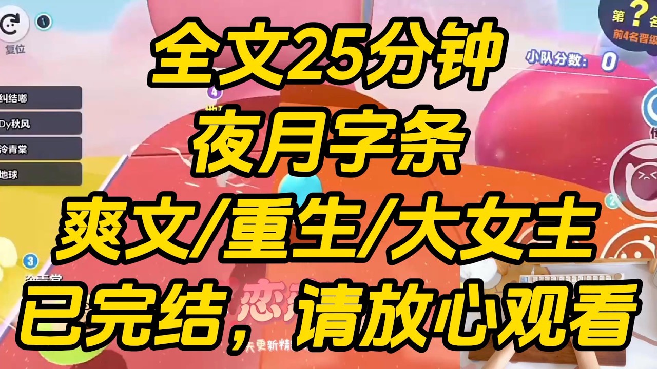 皇上登基多年无子，心急如焚，承诺谁先诞下皇子，就把孩子封为太子。我查出有孕那天，满心欢喜，正要告知皇帝，却在自己的梳妆匣中看到一张字条。夜月字条 #一口气看完 #完结文 #小说