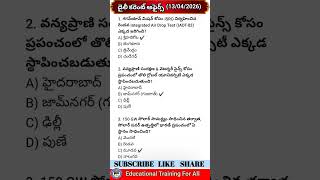 daily current affairs telugu|telugu current affairs bits 2026 #telugucurrentaffairs #currentaffairs