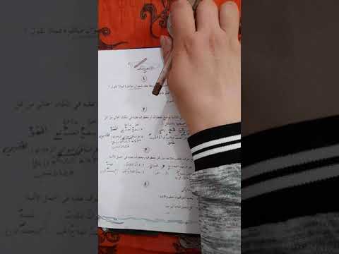 حل تمارين العطف للصف الخامس