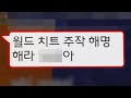 난데없이 욕먹은 찐따 유튜버