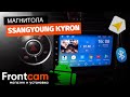 Магнитола TEYES SPRO PLUS SsangYong Kyron на ANDROID