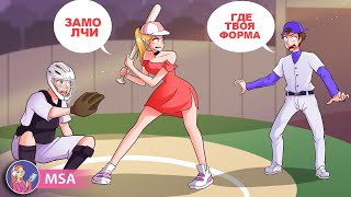 картинка: Мама Заставила Меня Стать Барби, Но Я Сорванец