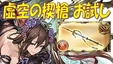 グラブル ローズクイーン 武器