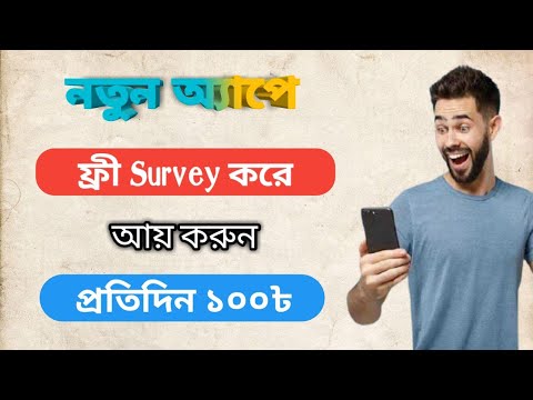 How to make money CashCamel App||ফ্রি সার্ভে করে ইনকাম করুন||Cashcamel payment proof 2021