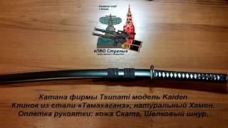 Катана Катана