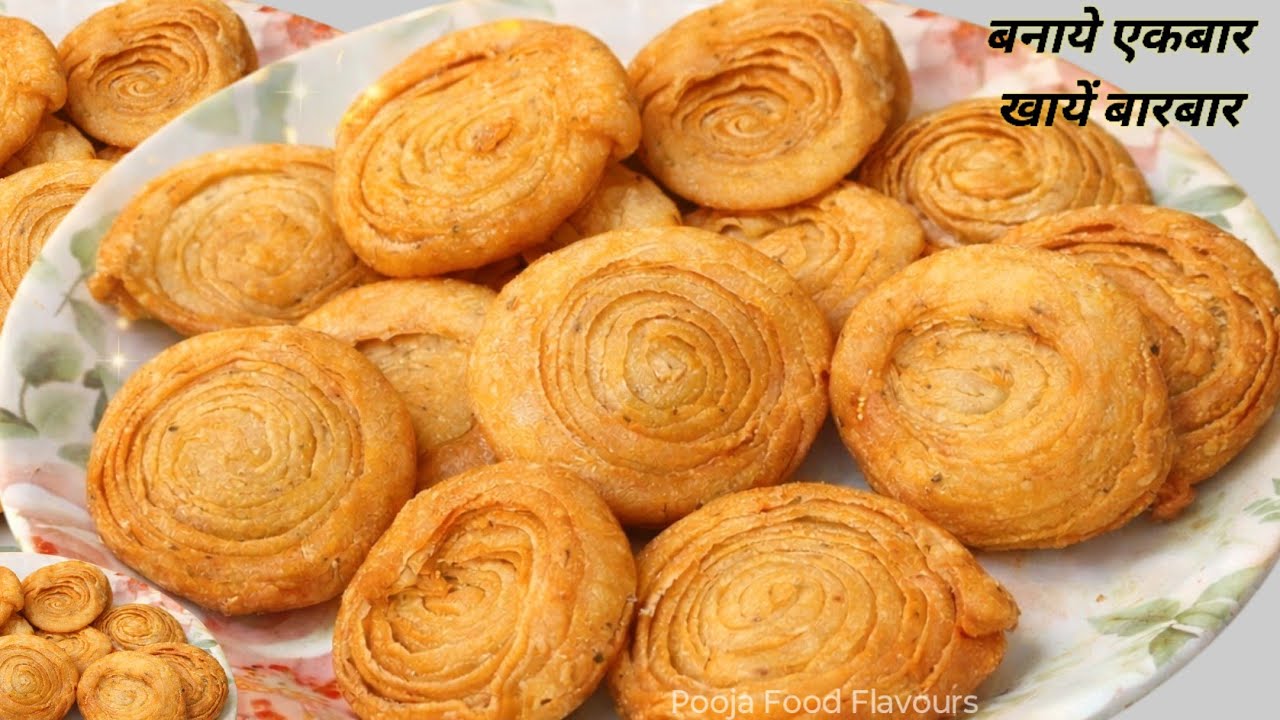 कई परतो वाली मसाला मठरी-त्यौहार की शान,चाय की जान,सफर की साथी-महीनों स्टोर करें | Holi Special 