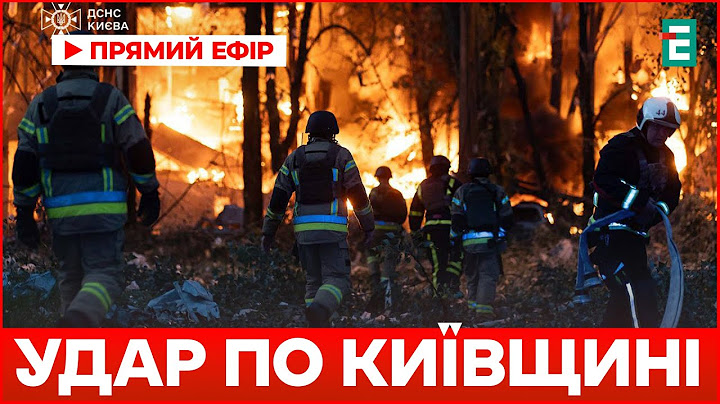 Київщина під обстрілами: вогонь охопив житлові будинки та гаражі | Деталі нічної атаки