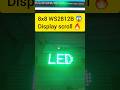 WS2812B Display Scrolling making 🔥😱 || Scrolling display making || #electronic #diy #trending