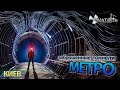 Почему забросили тоннели в киевском метро? Сталк с МШ. \ Why were Kiev metro tunnels abandoned