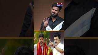 விஜயின் ஆட்சி கண்டிப்பாக அமையும்- 😎🔥 Jagadeeswaran Latest Interview | TVK | CM | Stalin..