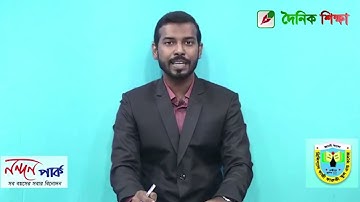 অ্যাসাইনমেন্ট বিক্রির প্রতিবাদে বিক্ষোভ || স্কুল-কলেজের ছুটির সিদ্ধান্ত II দৈনিক শিক্ষা