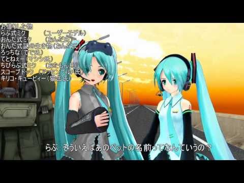 【MMDドラマフェスティバル2】 らぶ家の一日5話　（トラブルメーカー？）