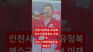 인천을살리는국민의힘후보