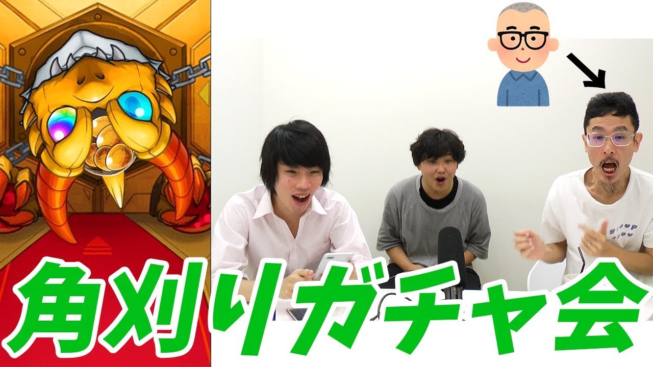 モンスト るろ剣ガチャ 水の遊宴 モン玉をよしきが回します なうしろの部屋 Youtube