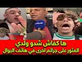 المستور ظهر! نتائج فحص هاتف البوال تزلزل مواقع التواصل ووالده يخرج عن صمته بعد تبول ابنه في الملعب