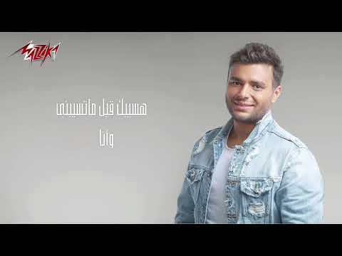 ماحبتش اني اضيع وقتي عالفاضي رامي صبري