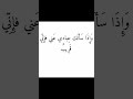 ليس بين العبد وربه حجاب وده الإثبات