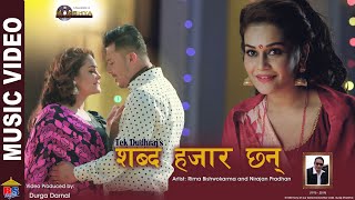 Chhan Sabda - By Tek Dudhraj - Official Music Video - Ft. Nirajan Pradhan, Rima Bishowakarma