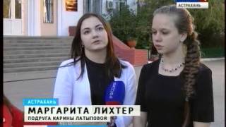 14-летней астраханке Карине Латыповой нужна помощь