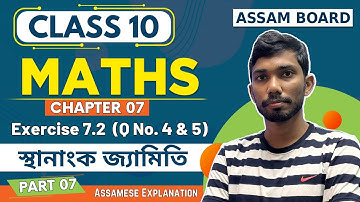 Class 10 Maths Exercise 7.2 in Assamese | Ch 7 Coordinate Geometry | SEBA | Lets Approach