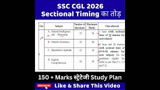 SSC CGL 2026  Sectional Timing का तोड़ #cgl2026