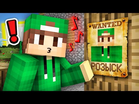 Я ОБЪЯВИЛ СЕБЯ В РОЗЫСК В МАЙНКРАФТ | Риколит Minecraft