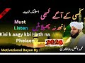 Kisi k Aagy kbi b hath mat phelaen |Muhammad Ajmal raza qadri bayan |@2.0Islamicchannle