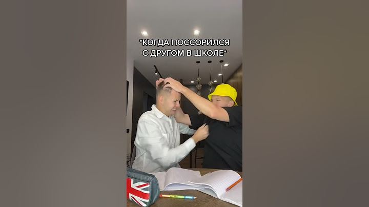 Когда поссорился с другом с школе 😂 #shorts