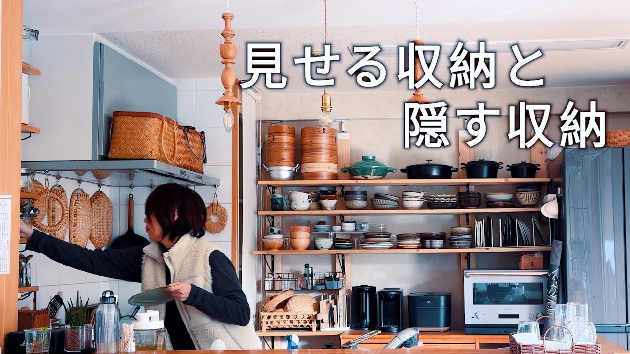 50代60代暮らしのvlog | 見せる収納と隠す収納 - キッチン編