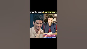 आप क्‍यों हार मान गए Sushant Singh Rajput 😢#shorts #A2Sir #Arvind_Arora