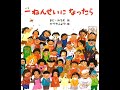童謡・唱歌  一年生になったら/歌 真神 剛