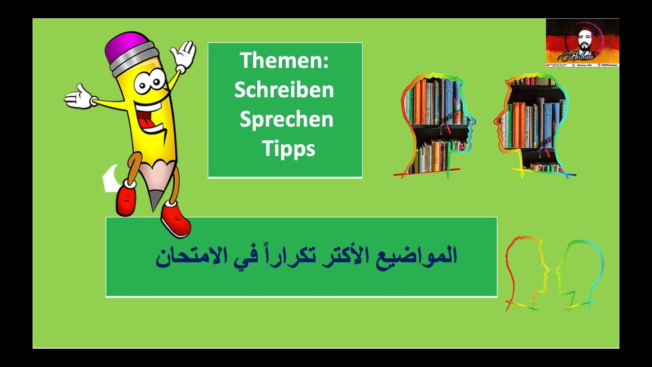 Themen: Sprechen und schreiben Goethe/ÖSD B1 المواضيع الأكتر تكراراً في الامتحان