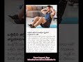 ఒత్తిడిని తగ్గించే సులభమైన స్ట్రైచింగ్ వ్యాయామాలు ఇవే! #viral #shorts #trending