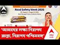 CM Suvendu Adhikari | পথ নিরাপত্তা সপ্তাহ উপলক্ষে মুখ্যমন্ত্রীর এক্স হ্যান্ডল পোস্ট