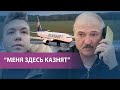 "Кооперация спецслужб Лукашенко и Путина"