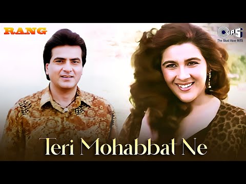Teri Mohabbat Ne Dil Mein Makaam Kar Diya | Kumar Sanu | Alka Yagnik | Rang | 1993
