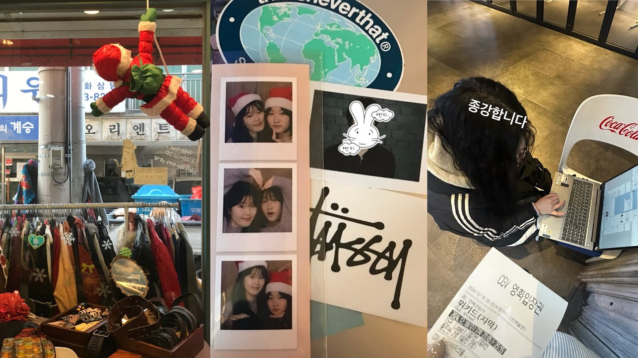 [Vlog] 대딩 종강 브이로그 | 서촌 투어 🍂