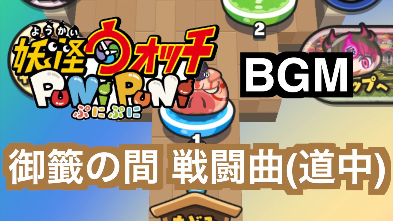 妖怪ウォッチの曲】神曲多すぎて困る#平成 #懐かしい曲 #妖怪ウォッチ #ポケモン #ポケモン