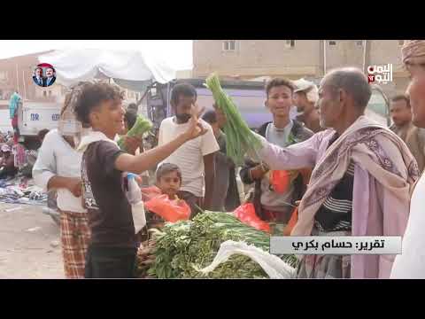 اليمن: غلاء الأسعار وانهيار العملة يهددان معيشة المواطنين