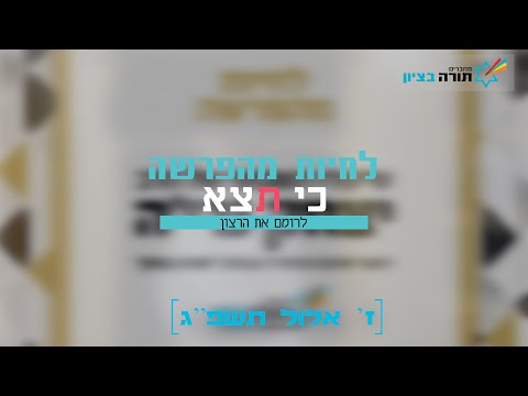 וִידֵאוֹ: האם דרוך היטב הוא שם תואר?