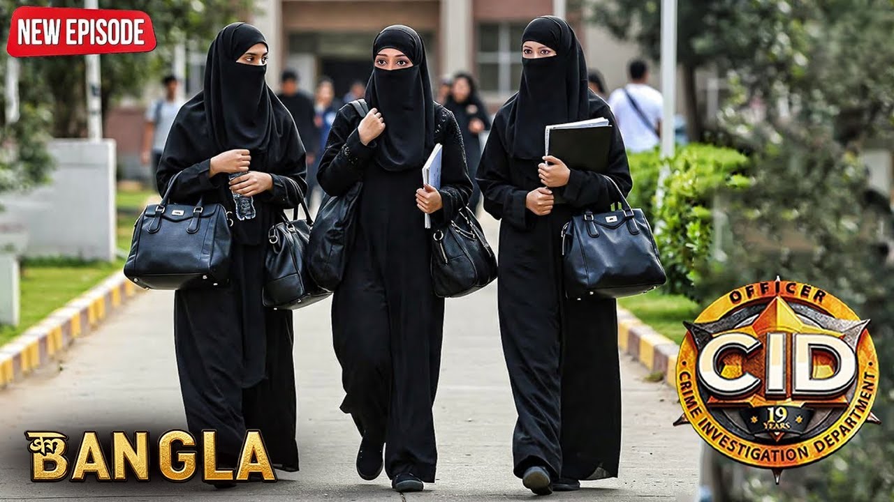 মুসলিম বেশে শ্রেয়া, পূর্বী ও তারিকা কলেজে করল এন্ট্রি | সিআইডি | CID Latest Episode 2026