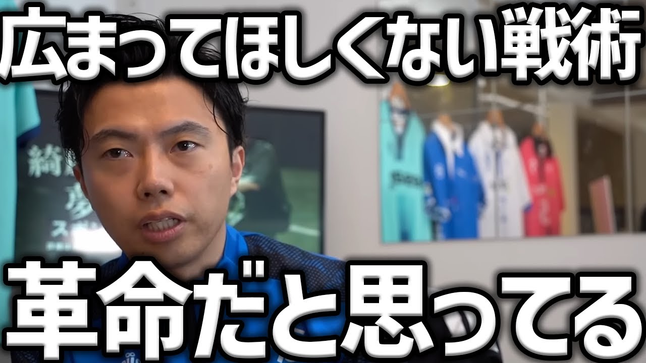 イングランドサッカー教程 Challenge the limits of curves] You can't go home until you get it