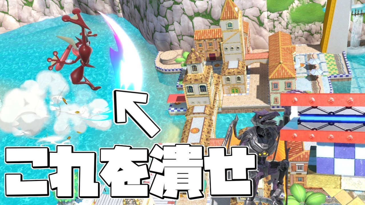 Q ゲッコウガに勝てません どうしたらいいですか スマブラsp Youtube