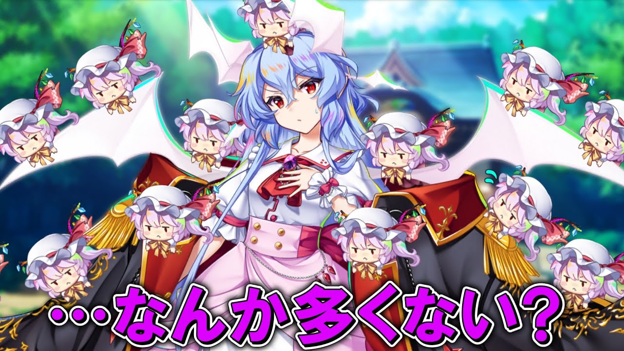 【東ロワ】かっこいいレミリアが実装したので当たるまで引こう。