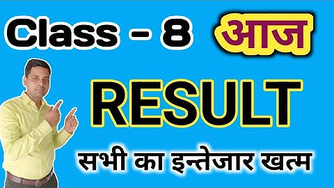 Jac Board Class 8 Result Today || 8th Result Live || Class 8 ka result kaise dekhen | Class 8 result