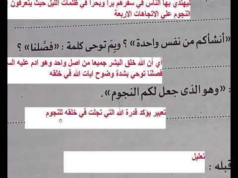 حل تدريبات درس تبارك الله أحسن الخالقين من كتاب الامتحان للصف الثاني الاعدادي الترم الثاني