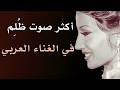 تحليل صوت ربى الجمال من سلسلة أصوات عظيمة