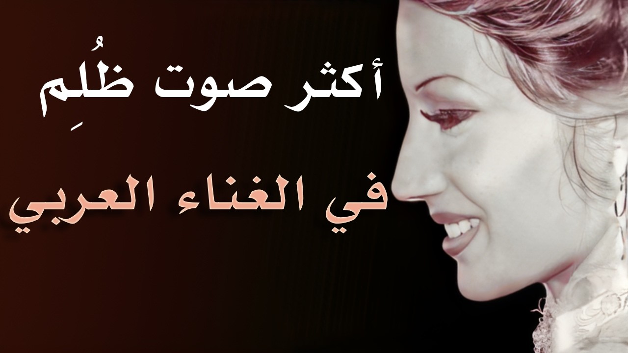 تحليل صوت ربى الجمال | من سلسلة أصوات عظيمة