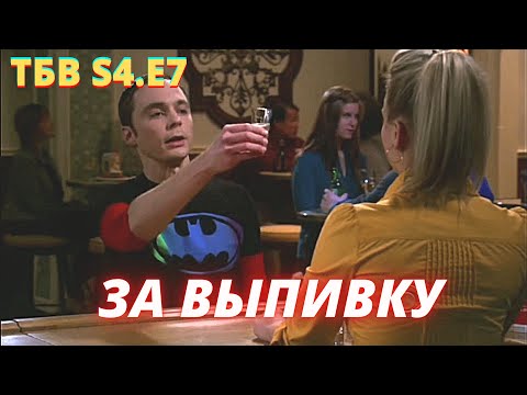 Теория большого взрыва сериал бигсинема